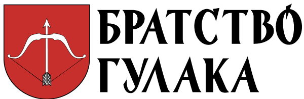 Братство Миколи Гулака